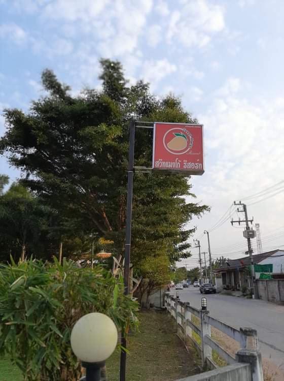 Sweet Mango Resort Ban Pak Thang  Exteriér fotografie